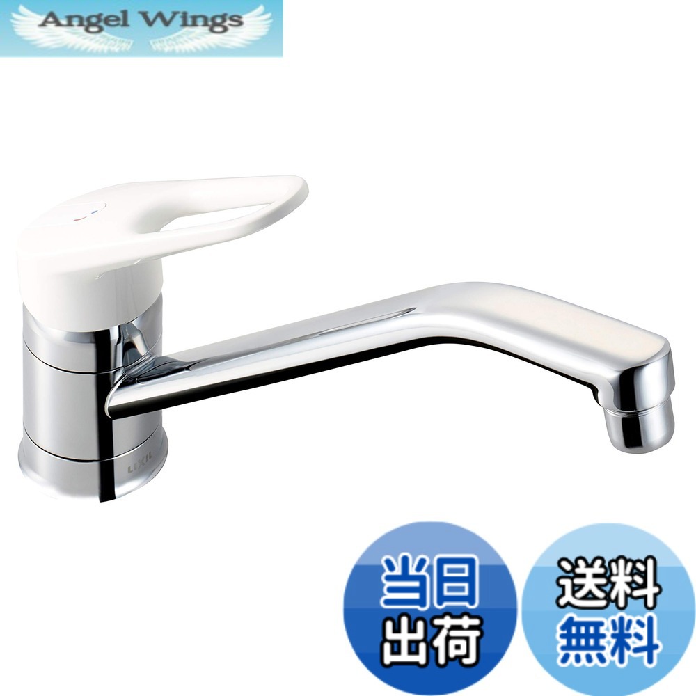 【送料無料】LIXIL (リクシル) INAX ワンホール水栓 シングルレバー 混合水栓 水栓 キッチン水栓 混合栓 水道 蛇口 節水 色：ワンホール、サイズ：2)整流