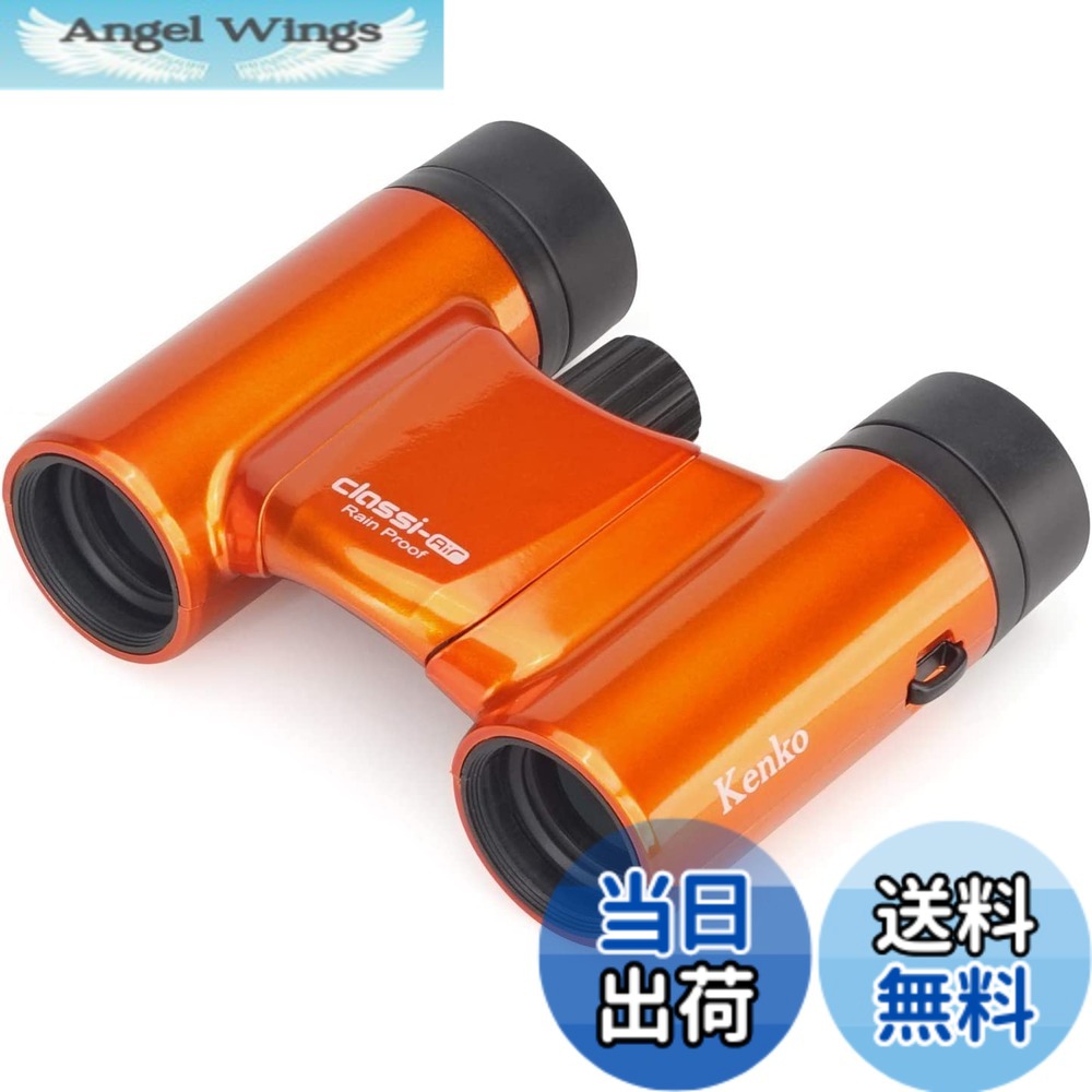 【貨物輸送無料】Kenko 小型望遠鏡 音楽会用 Classi-air ダハプリズム式 色：オレンジ色、大きさ：8倍