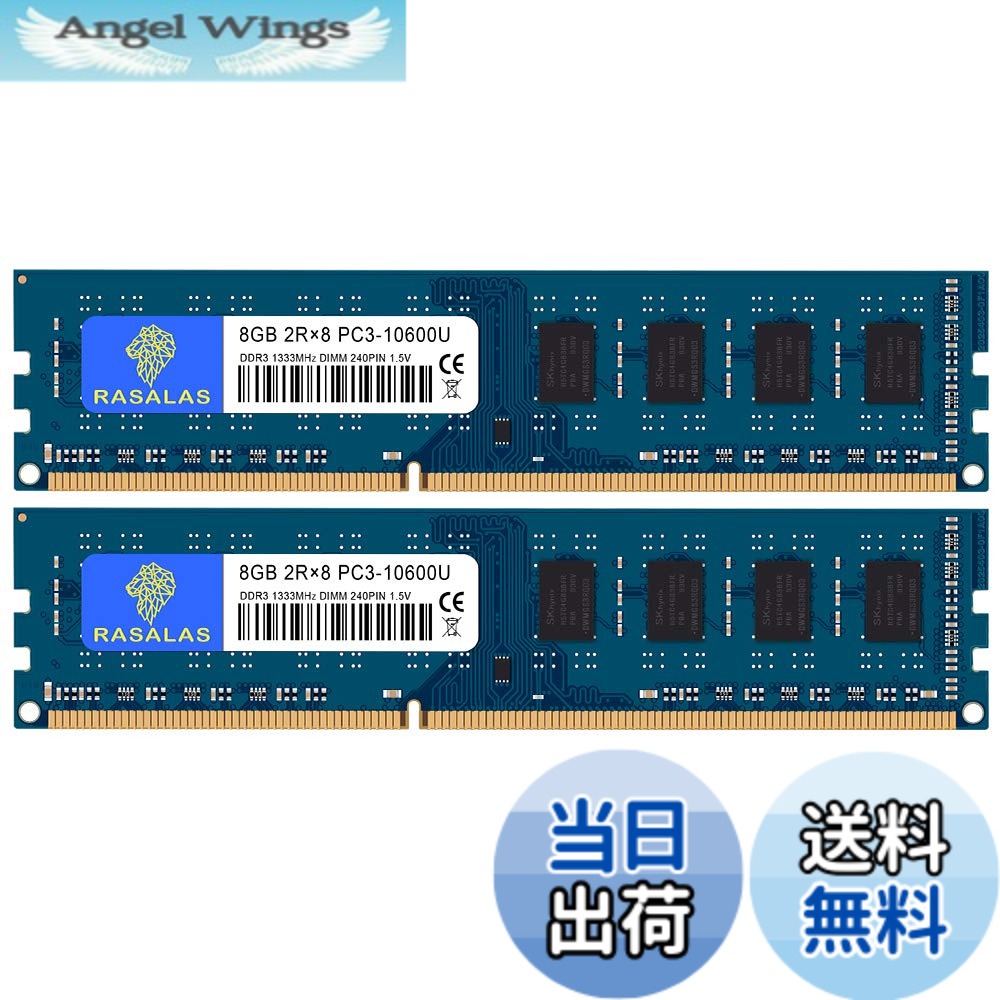 【貨物輸送無料】DDR3 10600SL Sodimm ランダムアクセス記憶装置 Memory 色：8GBx2-10600UL乳くさい、大きさ：DDR3-UDIMM-1333