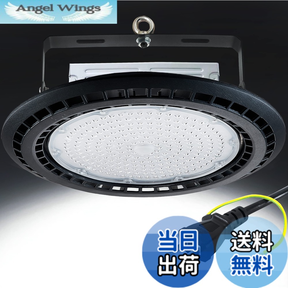 【貨物輸送無料】UFO型 LED高上昇限度灯 LED投光照明器 高明快さ 【1000Wマーキュリー灯好いかげんに】ハイベイライト IP66雨合羽防塵 防寒 電子掲示板 屋内競技場 見せびらかす会 パーキング場 運動すること場 工業プラント バス発着場 高上昇限度ともし火 屋内露天兼用 大きさ：100w