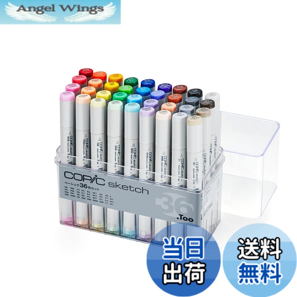 【送料無料】コピック(COPIC) Tooスケッチ ベーシック イラストマーカー 色：多色
