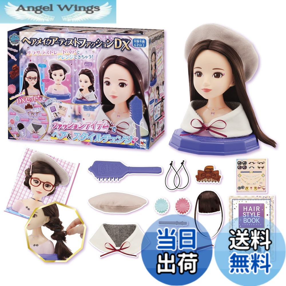 【貨物輸送無料】メガハウス ヘアメイクアーティスト DX 色：雑ぜ合わせる色つや、大きさ：一大きさ