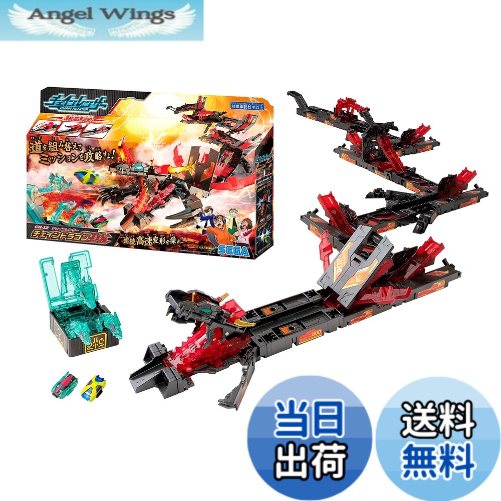 【貨物輸送無料】チェインレンサー クランク仕掛ける α (アルファ) CR-01 CR-02 CR-03 単品 ラッピングセット 色：練り合わせる色合い、大きさ：壱大きさ