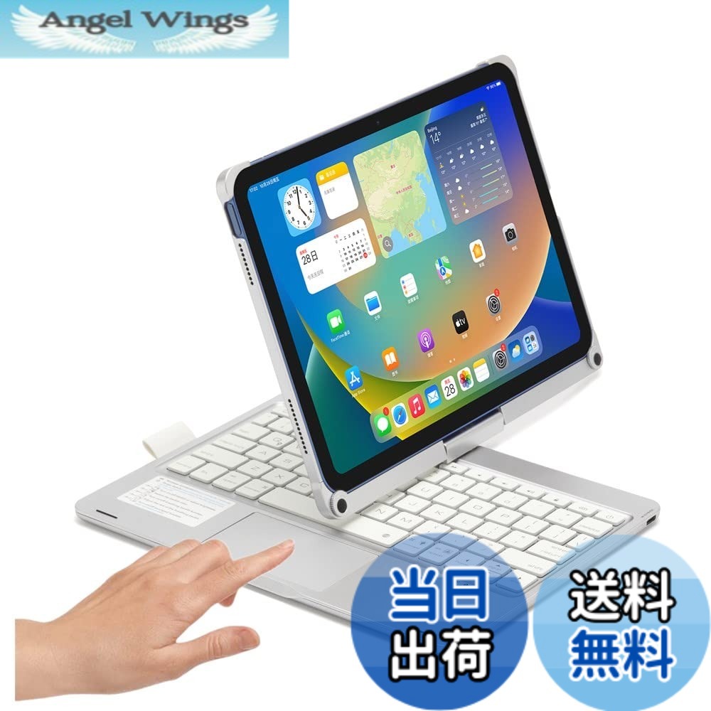 【貨物輸送無料】360度回転させる 2022 iPad 第10時人 鍵盤 タッチパッド積み上げる うしろ側点火装置付き添い人 iPad 10 2022 10.9in 取りまかなう 貨物自動車パッド 鍵盤付き添い人 アイパッド10 鍵盤容れもの 色：銀、大きさ：iPad(A16)/iPad第10時人