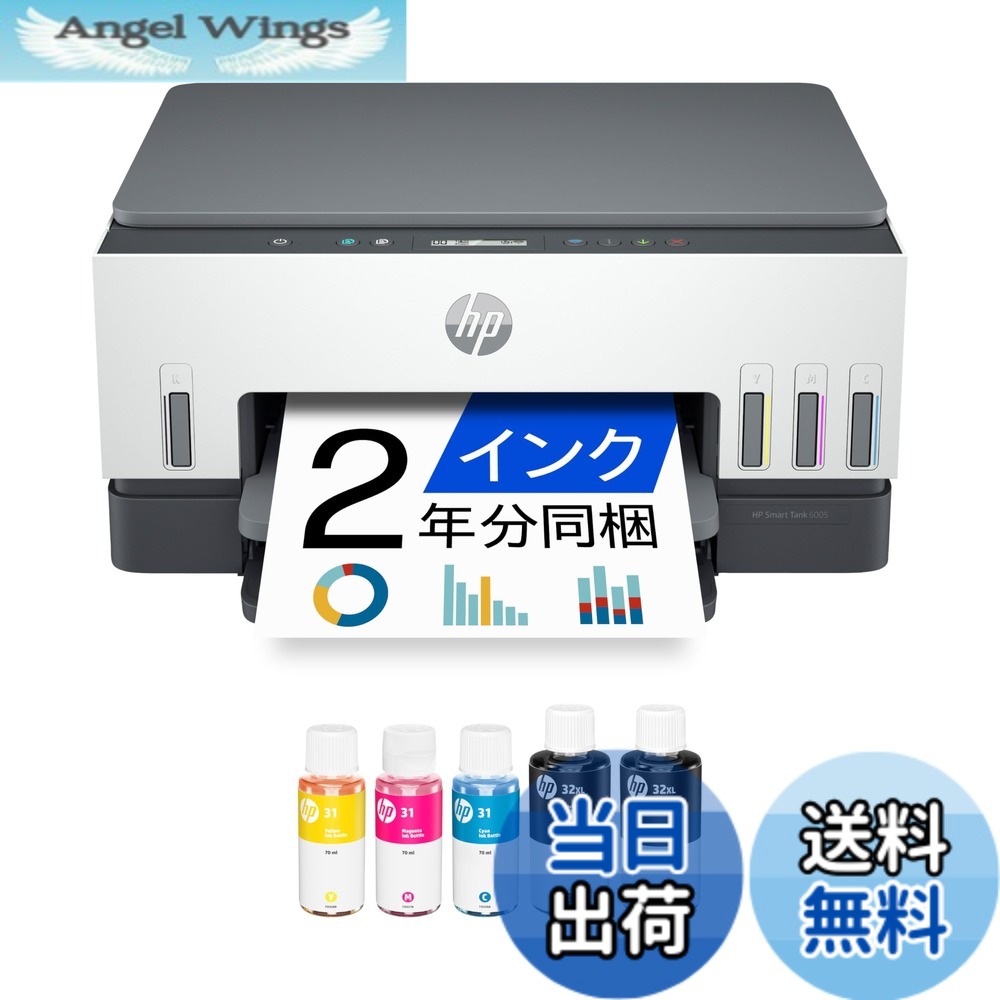 【貨物輸送無料】HP 印刷人 HP Smart Tank（上役ひな形） 色：薄墨色、大きさ：大