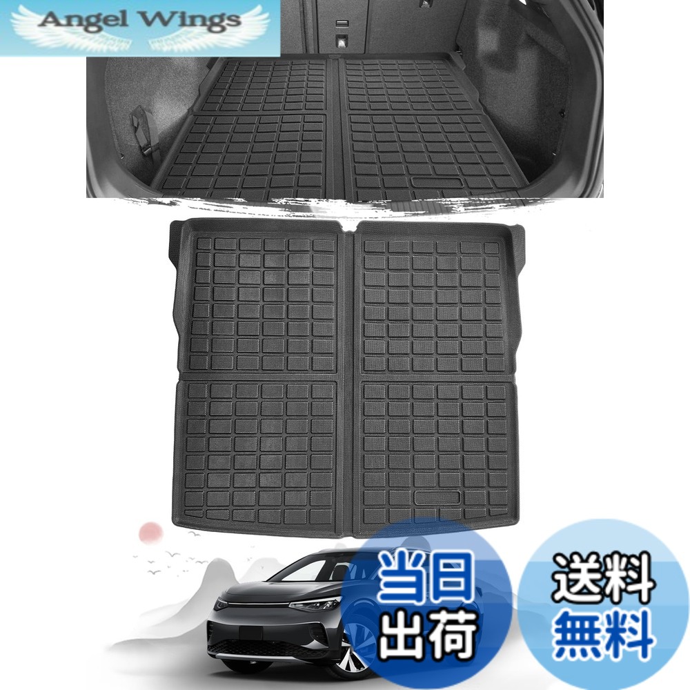【送料無料】ruiya S G O S N ラゲッジマット 専用 荷台 ラゲッジトレイ 滑らない レザー素材 防汚 超耐久性 簡単使用 折り皺なし トランクマット アクセサリー カスタムパーツ 車種専用 耐摩擦 無臭 多用途用品 防水 色：ブラック、サイズ：フォルクスワーゲン id4