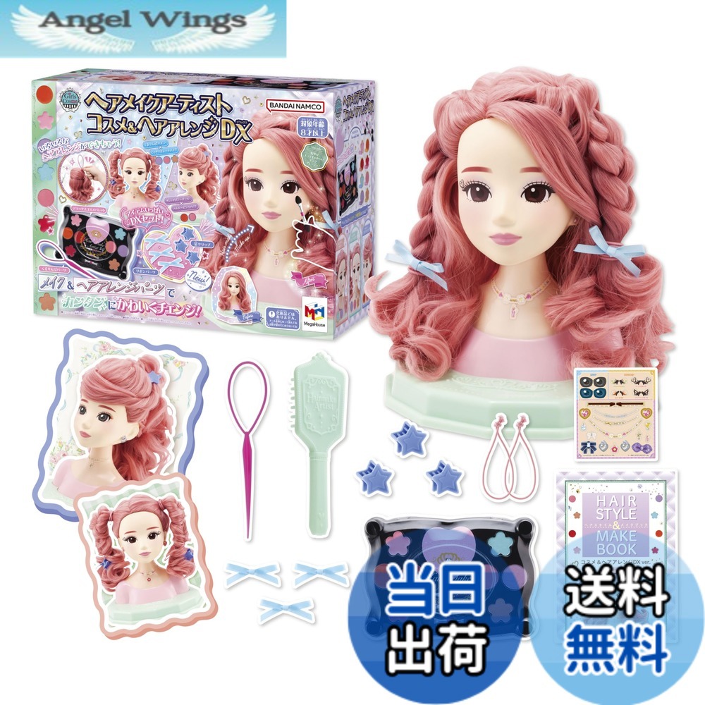 【貨物輸送無料】メガハウス(megahouse) ヘアメイクアーティスト 色：‐