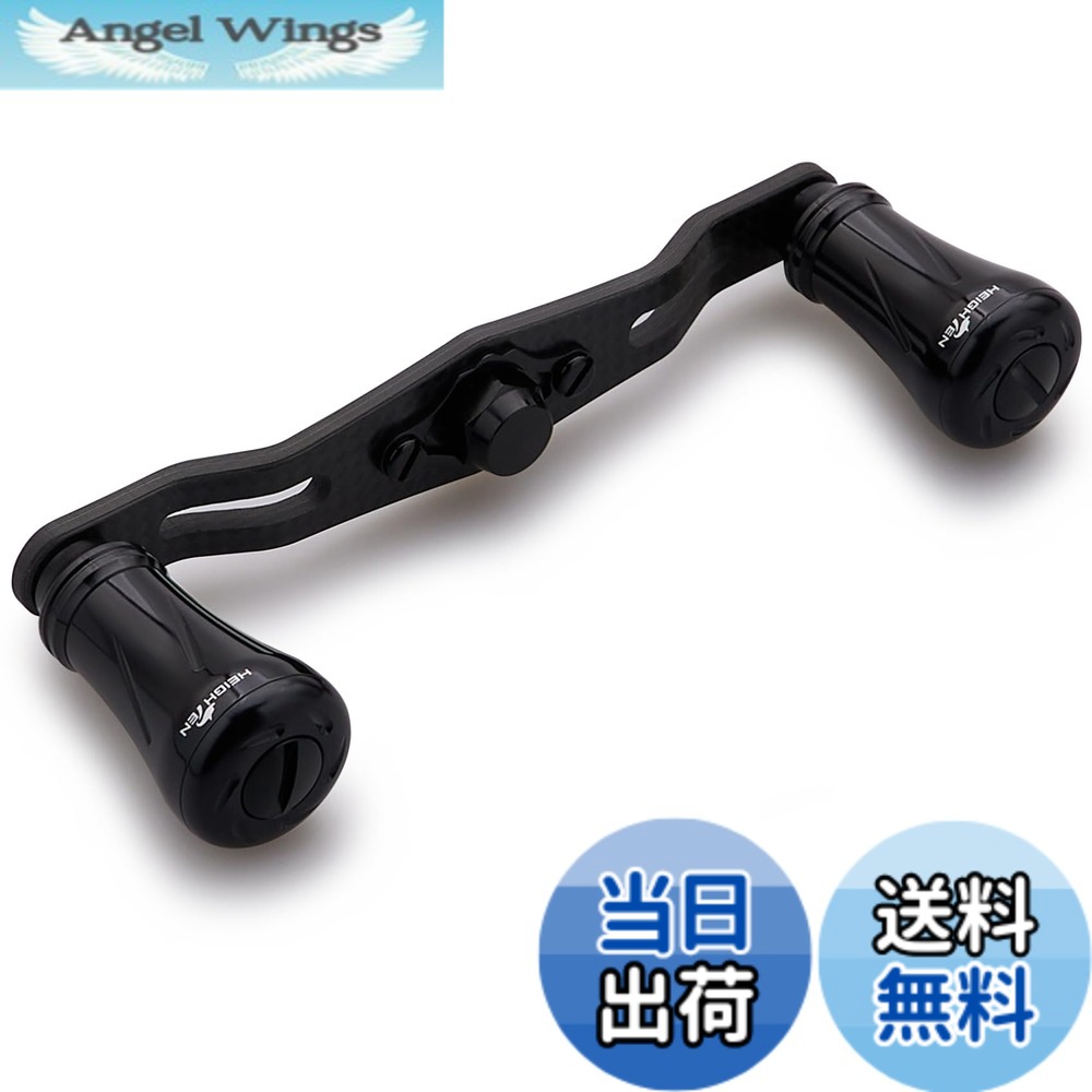 【送料無料】HEIGHTEN 85/95mm リール ハンドル 1.5K炭素布 カーボン シマノ(SHIMANO) ダイワ(DAIWA) アブ(Abu) 通用 ベイトリール 用 Pillar Series 色：ブラック、サイズ：V2.0 - 85mm