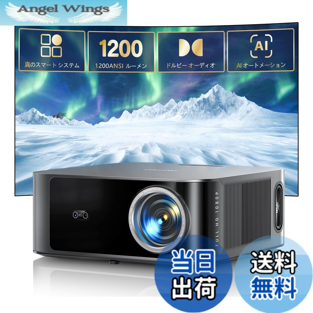 【送料無料】プロジェクター 4K【Netflixライセンス&36WDoIby対応】 1200ASNI 高輝度-［AI技術搭載＆オートフォーカス＆自動台形補正&36Wスピーカー］プロジェクター HDMI WiFi6 Bluetooth5.3 4対応 300\