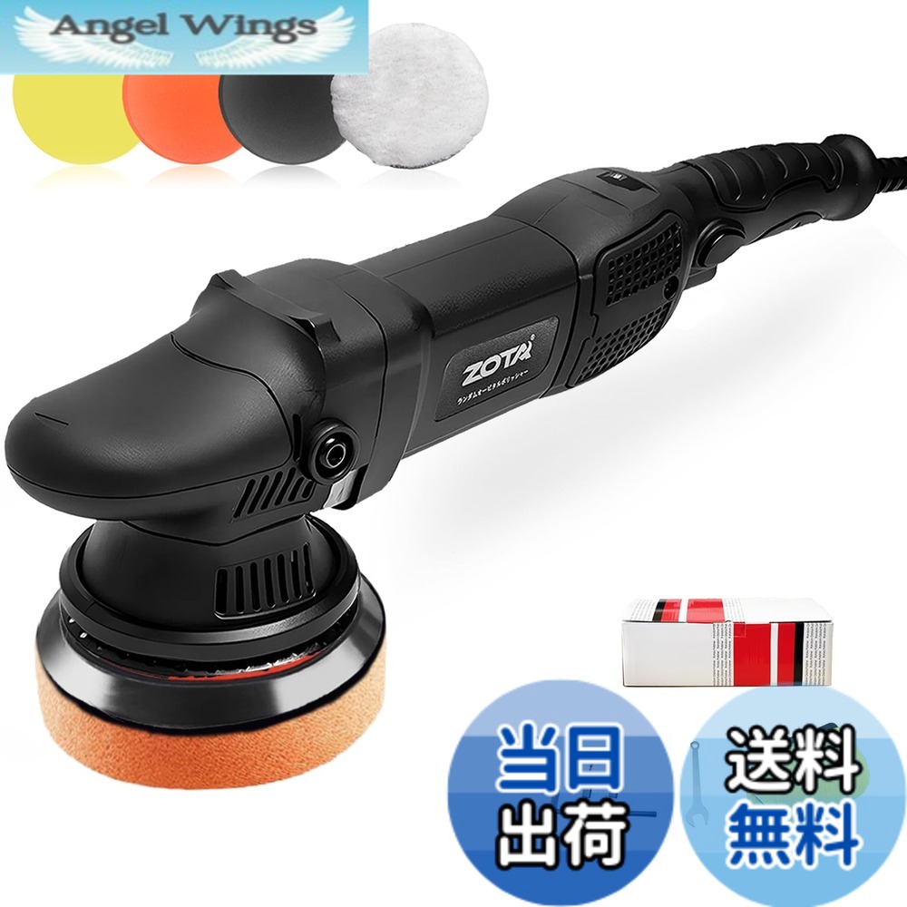【送料無料】ZOTA ポリッシャー 車, ダブルアクションポリッシャー、ランダムオービタル 電動ポリッシャー 車 ポリッシャーキット、カーボートポリッシングとワックスがけ用。 色：黒い