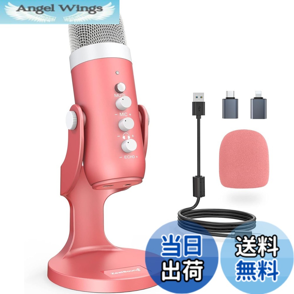 【送料無料】ZealSound コンデンサーマイク － k66 シリーズ (ピンク、ホワイト、シルバー) 色：ピンク