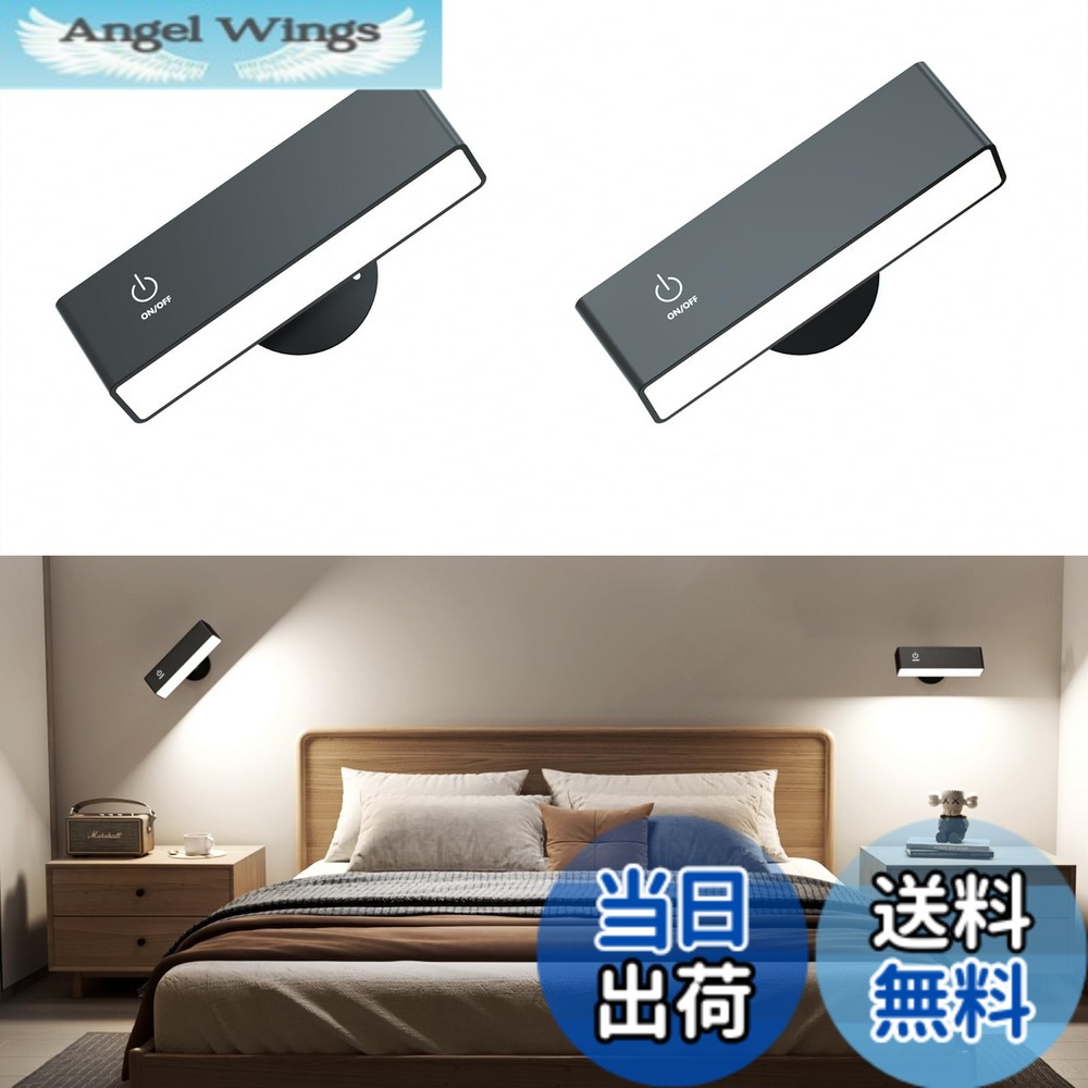 【送料無料】DetarZinLED 間接照明 工事不要 LED ウォールライト 電池式 ベッドサイドランプ コードレス 読書灯 無段階調光 360°照明角度対応 Tpye-C充電式 木製 壁掛け 目に優しい 4000k 高輝度 省エネマグネット&貼り付け型 タッチコントロ 色：ブラック、サイズ：2個