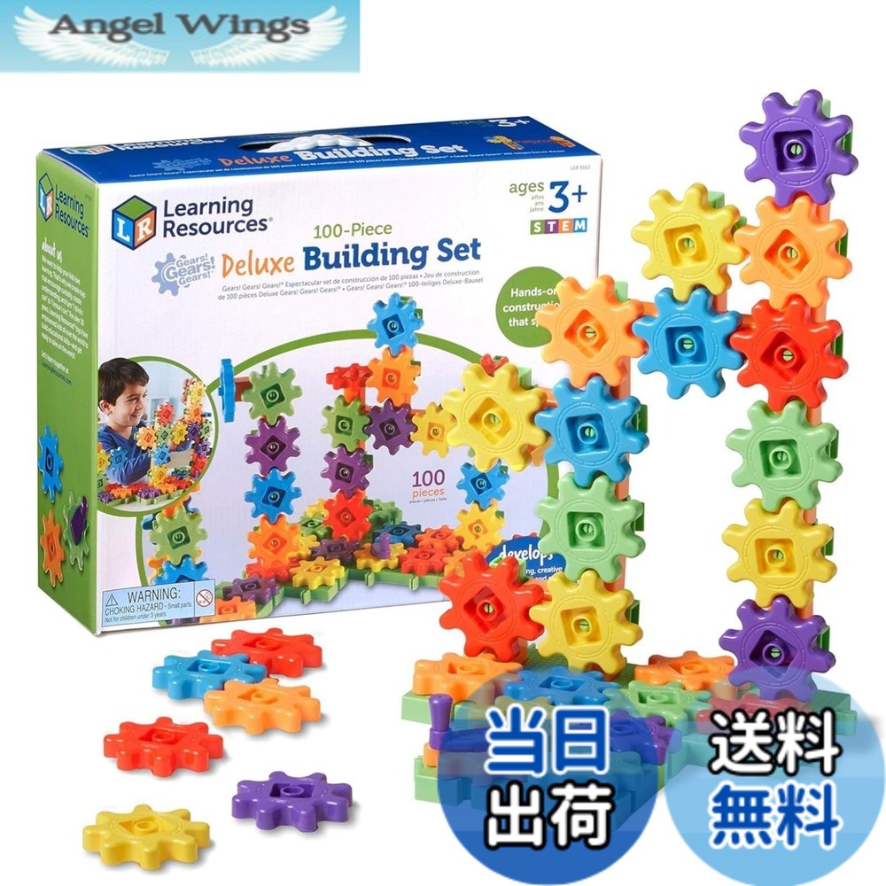 【貨物輸送無料】ラーニング リソーシズ 派手歯車立ちはだかる 色：Multicolor、大きさ：12.00 x 10.40 x 4.10 Inches