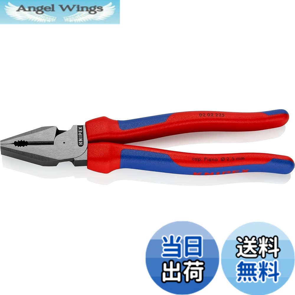 【送料無料】KNIPEX(クニペックス) 強力型ペンチ 色：マルチコンポーネントグリップ、ブルー/レッド。、サイズ：225mm