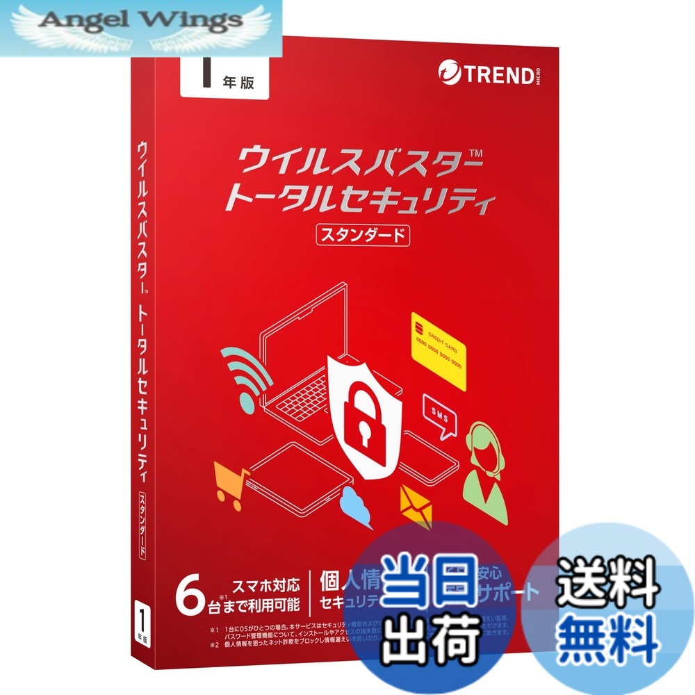 【貨物輸送無料】ウイルスバスター 総締め引き当て 標準尺度