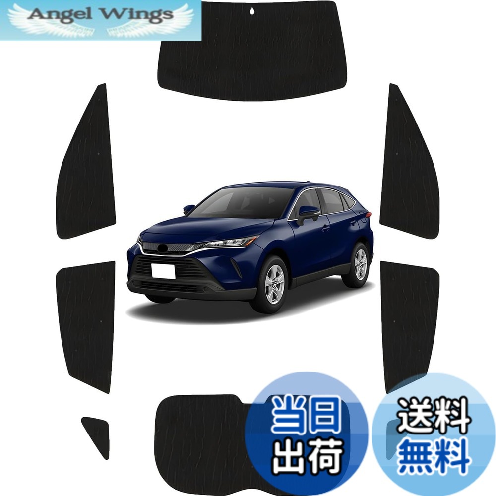 【送料無料】Loveyes トヨタ ハリアー サンシェード 80系 全面 フルセット harrier 日除け 車中泊 断熱 UVカット 専用アクセサリー 色:ブラック|Angel Wings