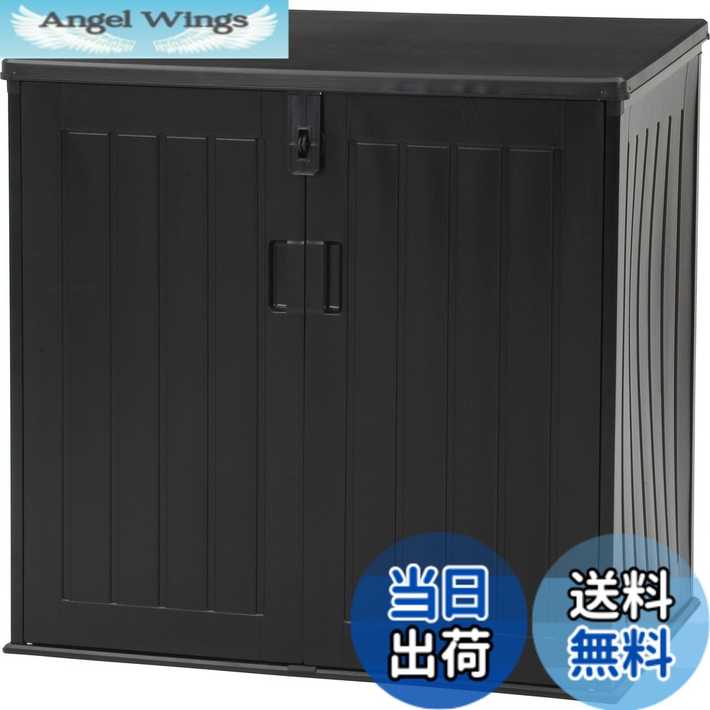 【送料無料】不二貿易 物置 色:ブラック、サイズ:755L|Angel Wings