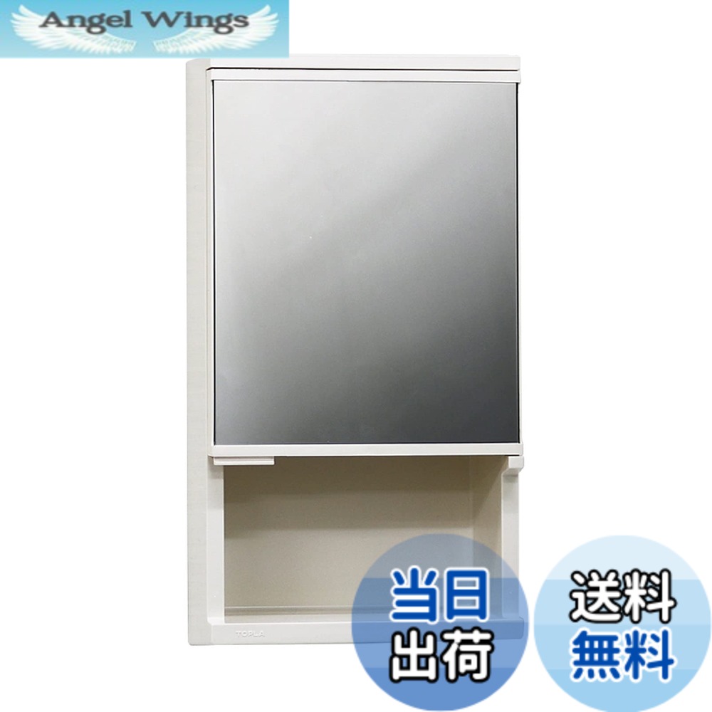 【送料無料】東プレ ミラーキャビネット収納 縦50x横27x奥行12cm アイボリー TW-T300 色:アイボリー、サイズ:縦500x幅270x奥行120mm TW-T300|Angel Wings