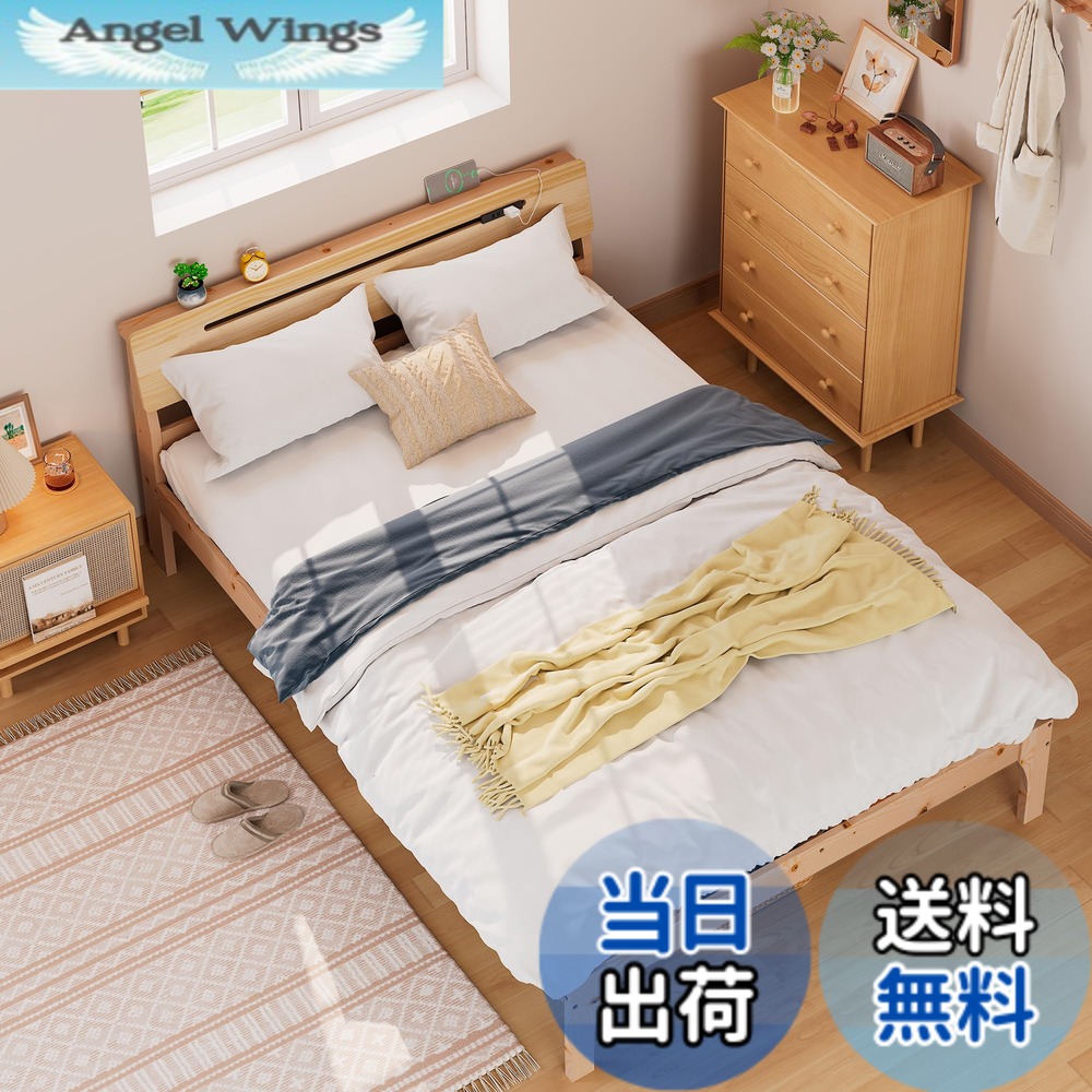 【送料無料】WLIVE すのこベッド ダブル ダブルベッド ベッドフレーム 色:ナチュラル x 活動式コンセント、サイズ:ダブル|Angel Wings