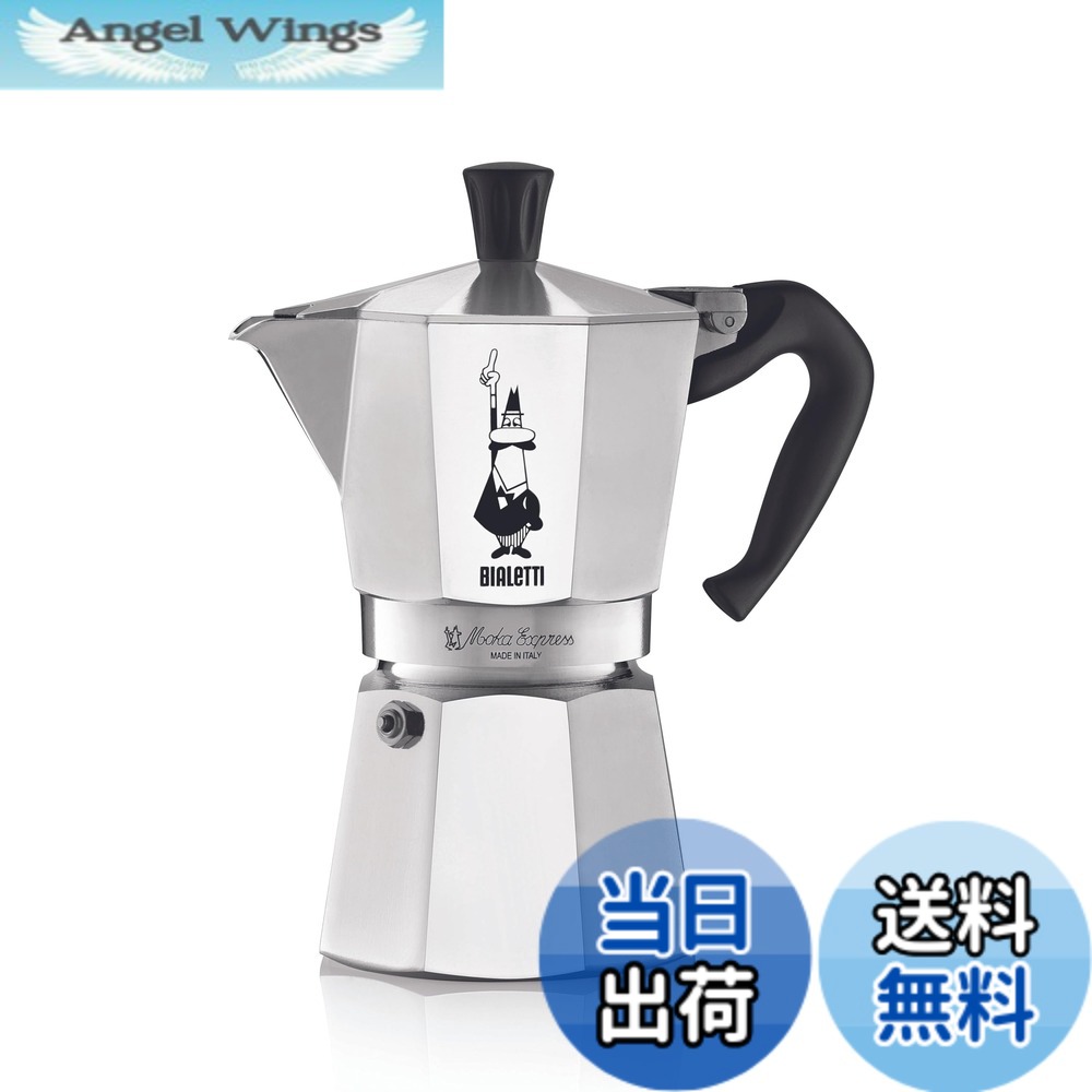 【送料無料】Bialetti (ビアレッティ) モカエキスプレス 色：シルバー、サイズ：6カップ