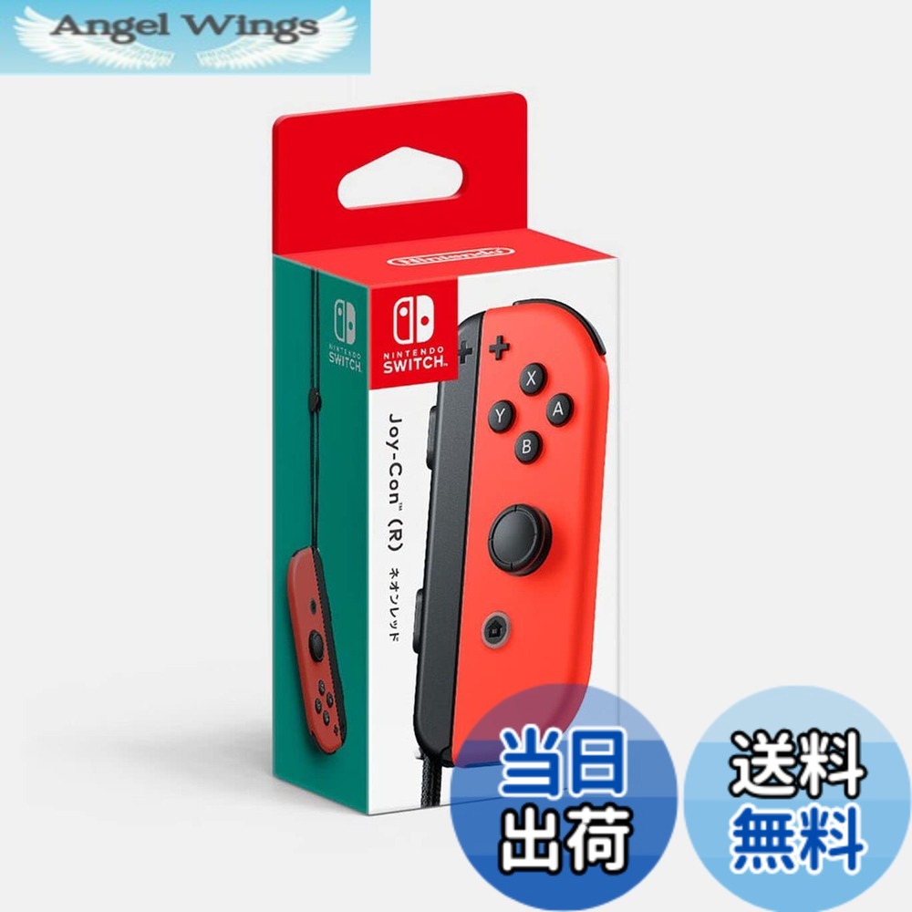 【送料無料】Joy-Con-Variation_P 色:ネオンレッド