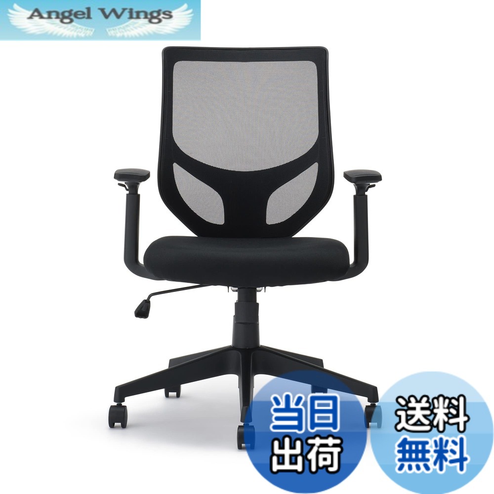 【送料無料】無印良品 ワーキングアームチェア (2023) W64xD66xH89~98.5cm 背メッシュ 12926832 色：その他、サイズ：64x66x89/98.5cm