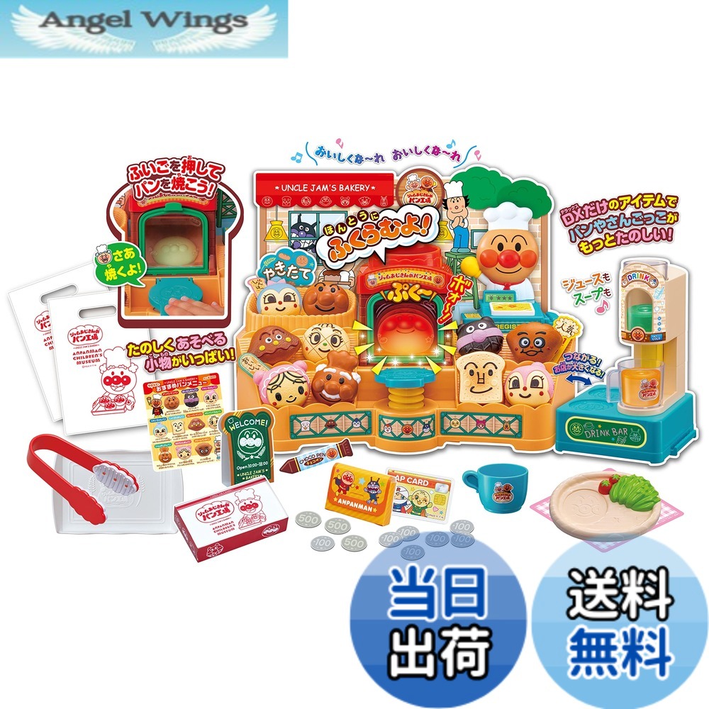 【送料無料】セガトイズ(SEGA TOYS) パン工場シリーズ
