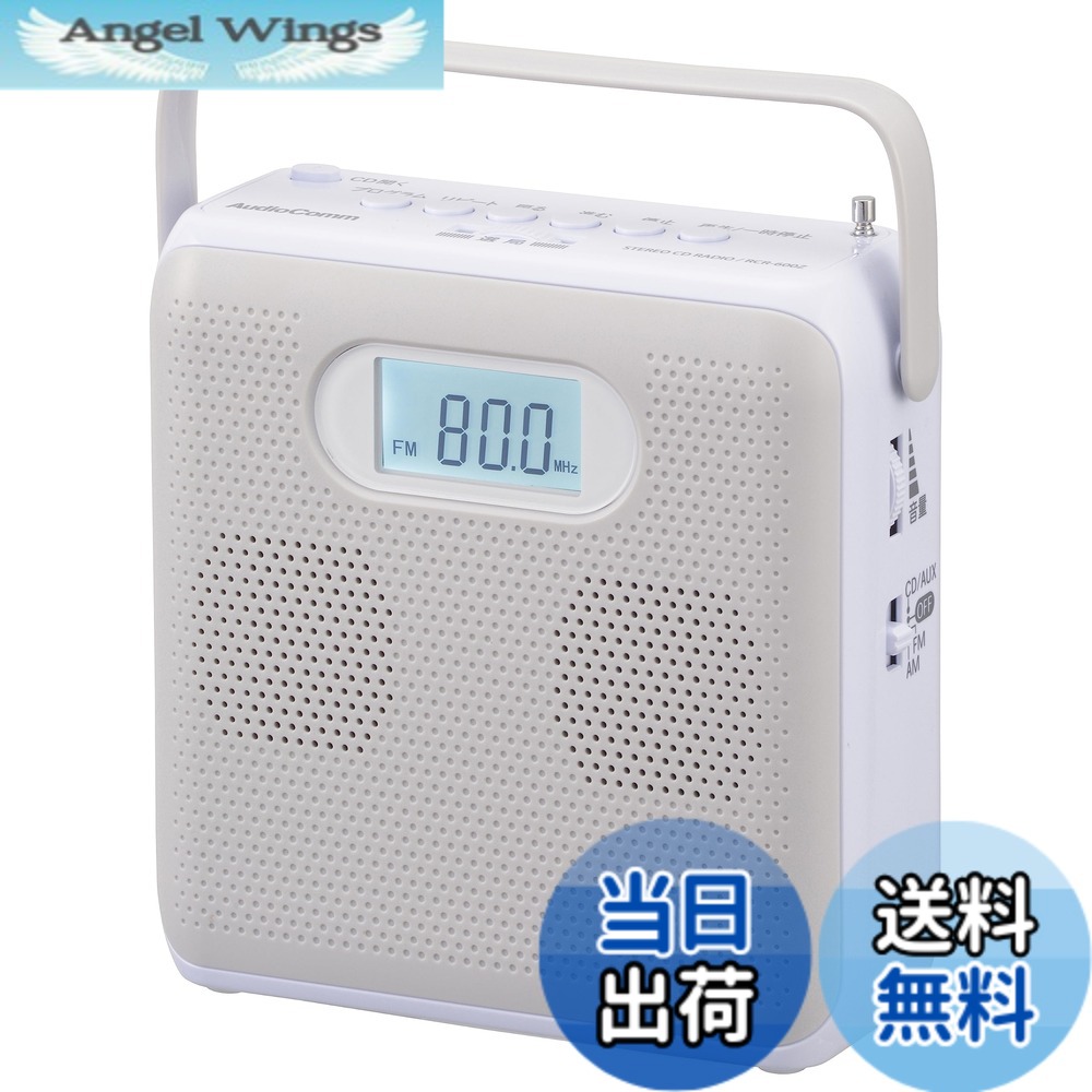 【貨物輸送無料】オーム電機AudioComm 携帯型CD電気蓄音機 RCR-500/600Z 色：点火装置薄墨色
