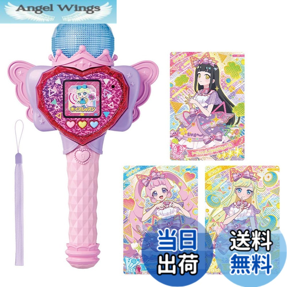 【貨物輸送無料】ひみつのアイプリ ハート型Pod ＆ アイプリマイク 色：ハート型Pod \u0026 アイプリマイク