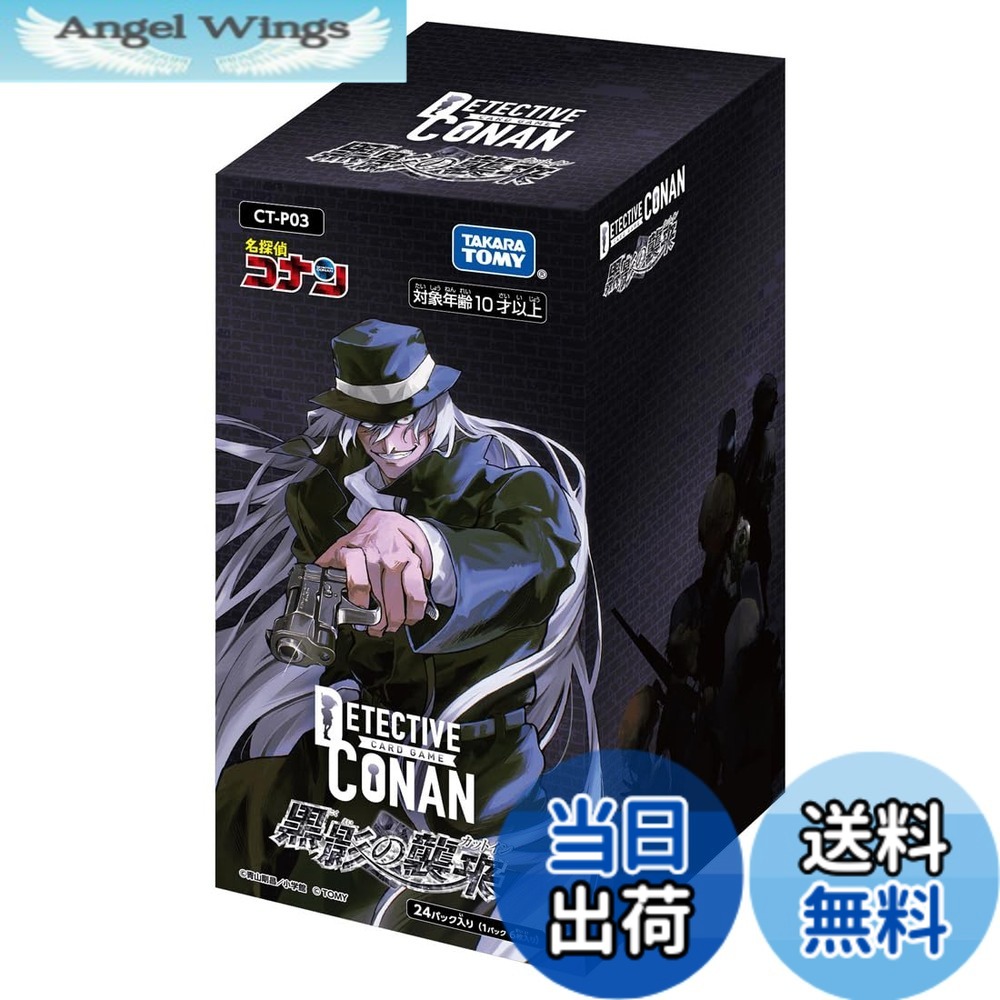 【送料無料】名探偵コナン TCG CT-P01 Case-Booster 01 探偵たちの切札 BOX 色：ブラック\