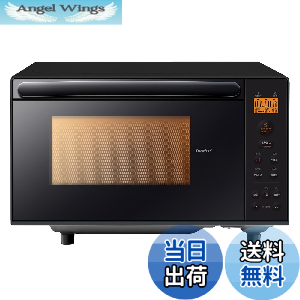 【送料無料】コンフィー(COMFEE') 電子レンジ M20+X20-Solo2 色：ブラック、サイズ：b)17L(フラットテーブル/縦開き)