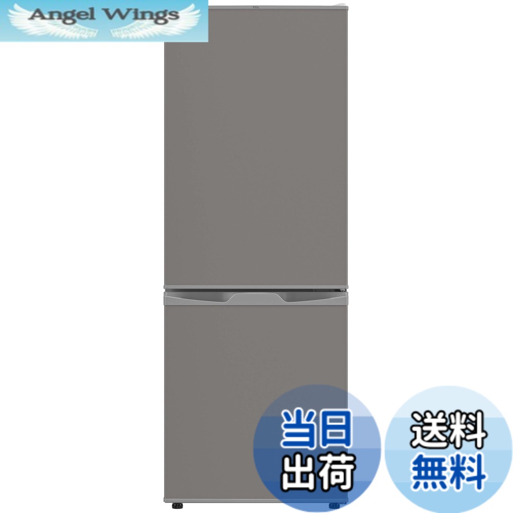 【送料無料】TCL 冷蔵庫 TCLREF2601NO2 色：グレー、サイズ：126L/直冷式