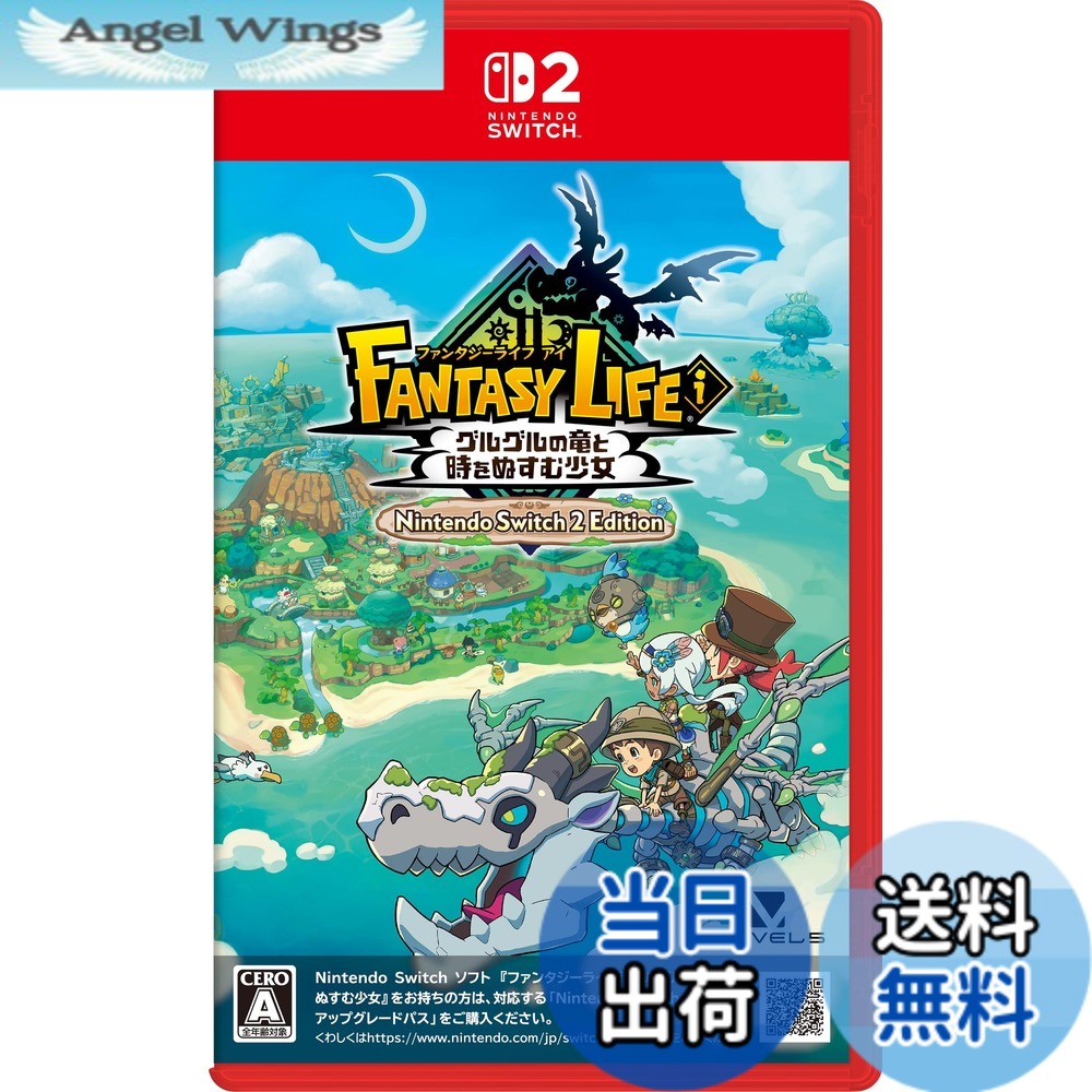 【送料無料】ファンタジーライフｉ グルグルの竜と時をぬすむ少女 -Switch - Variation P
