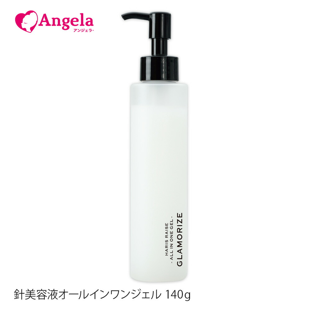 楽天市場】ニードル美容液 ハリスレイズ美容液 30mL 針美容液