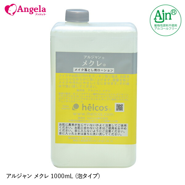 楽天市場】まつげエクステ アルジャン メクレ 1000mL (泡タイプ） 業務