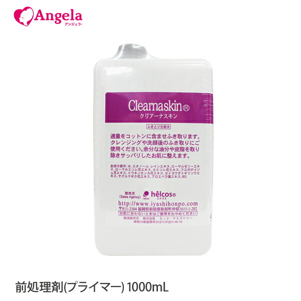 helcosヒルコス　アルジャンメクレ1000mL（泡タイプ） アルジャン メクレ（泡タイプ） | ヒルコス