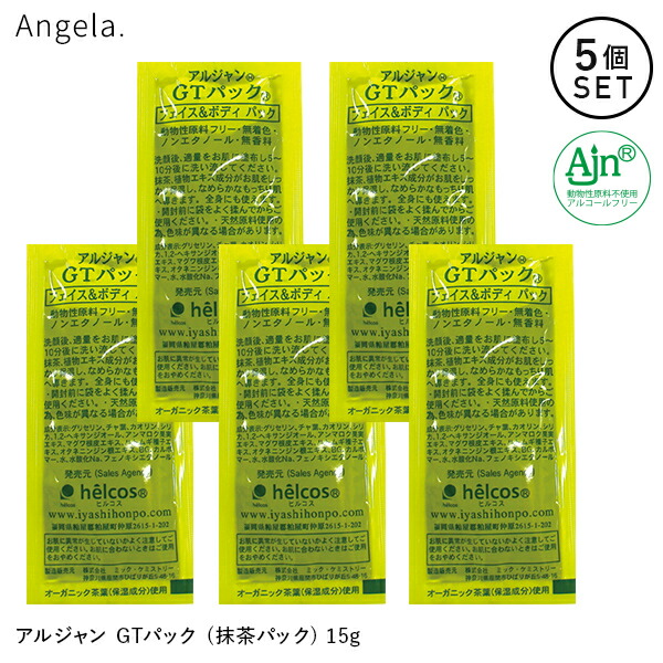 GTパック5個セット