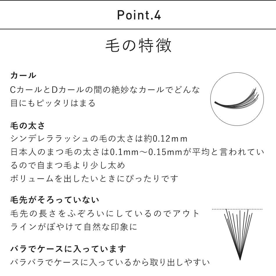 楽天市場 まつげエクステ フレアタイプ 本束 シンデレララッシュ 本束 ポツ無し フレアエクステ ドールフレア 目尻 デザインまつげ まつ毛エクステ 商材 メール便可 アンジェララッシュ アンジェララッシュ