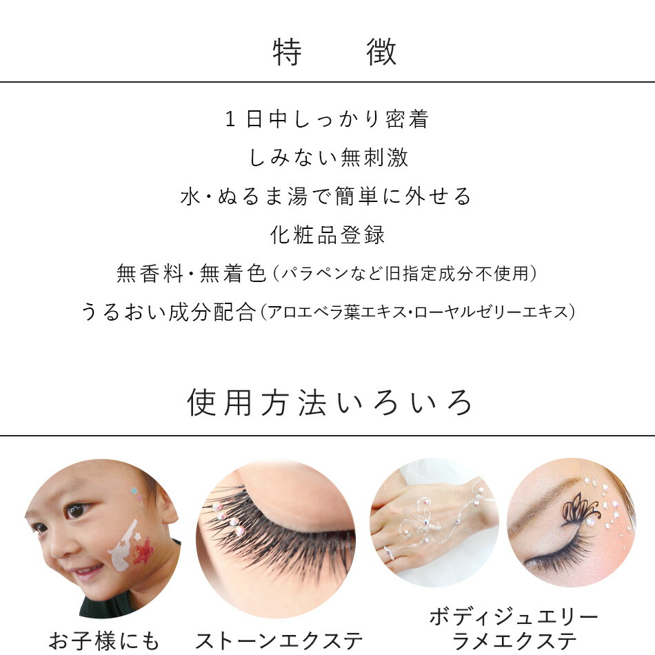 楽天市場 まつげエクステ グルー 低刺激 アイノリ クリアー ホワイト ブラック 二重用 接着剤 つけまつげ まつ毛エクステ ヒルコス のり 化粧品登録 グルー メール便可 アンジェララッシュ アンジェララッシュ