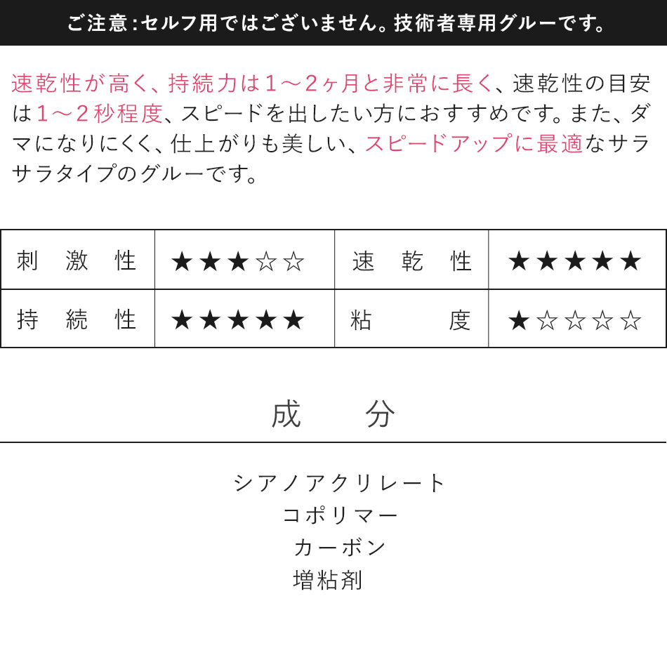 高級感 まつげエクステ グルー 超速乾 3個セット 日本製 ウルトラパワーｄｘグルー 5ml 3本セット マツエク グルー まつエク グルー エチル 硬化 速乾 まつ毛エクステ プロ用 商材 メール便のみで アンジェララッシュ アンジェララッシュ 肌触りがいい