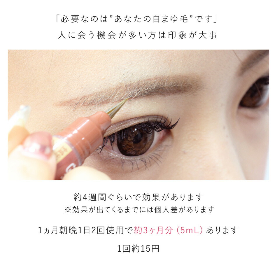 楽天市場 眉 眉毛美容液 眉活 美容液 アイブロー革命 うす眉 まばら眉 敏感肌 アルコール不使用 筆タイプ ヒルコス メール便可 アンジェララッシュ