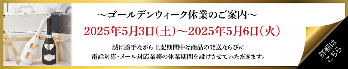 楽天市場】【公式限定ラッピング】ANGEL CHAMPAGNE NV Demi Sec 楽天市場】【公式限定ラッピング】ANGEL CHAMPAGNE NV Demi Sec