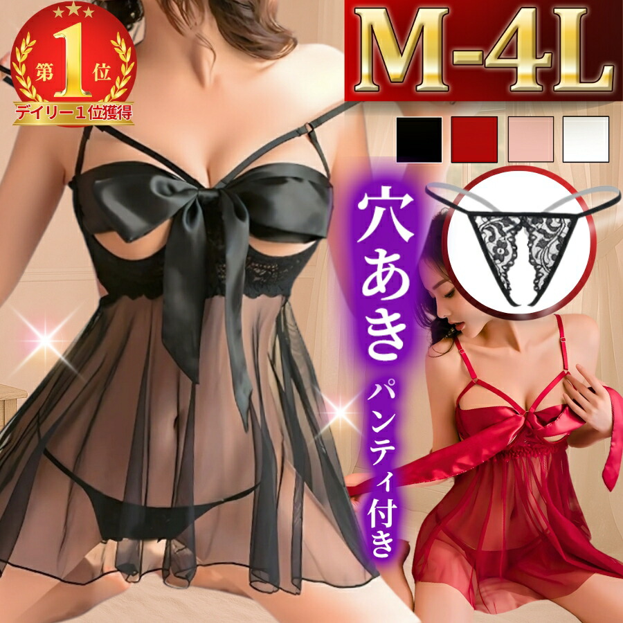 大きいサイズ2L～3Lサイズセクシーランジェリーセクシーランジェリーサテン光沢ベビードールコスプレ上品エロエロ下着LLL2L3L4LXL黒くろレディース超大きいルームウエアシースルー風を纏うようなふんわりエアリーなベビードールセット