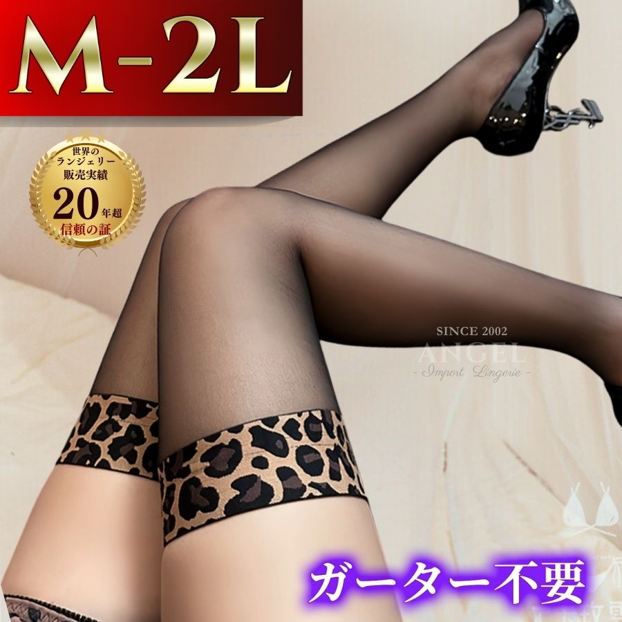 【最大930円OFFクーポン有】ストッキングセクシーストッキングガーター大きいサイズパンスト穴あきパンティストッキングセクシーオープンクロッチサスペンダーLLL2L3L4LXLパンスト黒くろ赤レッドガーター付き