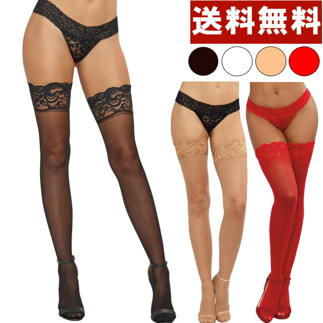 【送料無料】【ガーター不要タイプ】ランジェリー/ストッキング/インポート/セクシー/べージュ/ヌード/白/ホワイト/ブラック/黒/幅広レーストリム　ガーター用ストッキング【ステイアップ】/DreamGirl/ドリームガール