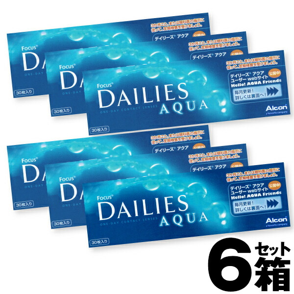 正規品 クーポン発行中 6箱 Aqua Dailies フォーカス デイリーズ アクア 30枚入 6箱 クリアレンズ クリア コンタクト 1日 使い捨て ワンデー ワンデイ 1デー ワンデーコンタクト 1デイ Day Contact Clear Lens W 安いそれに目立つ Www Amjobzglobal Com