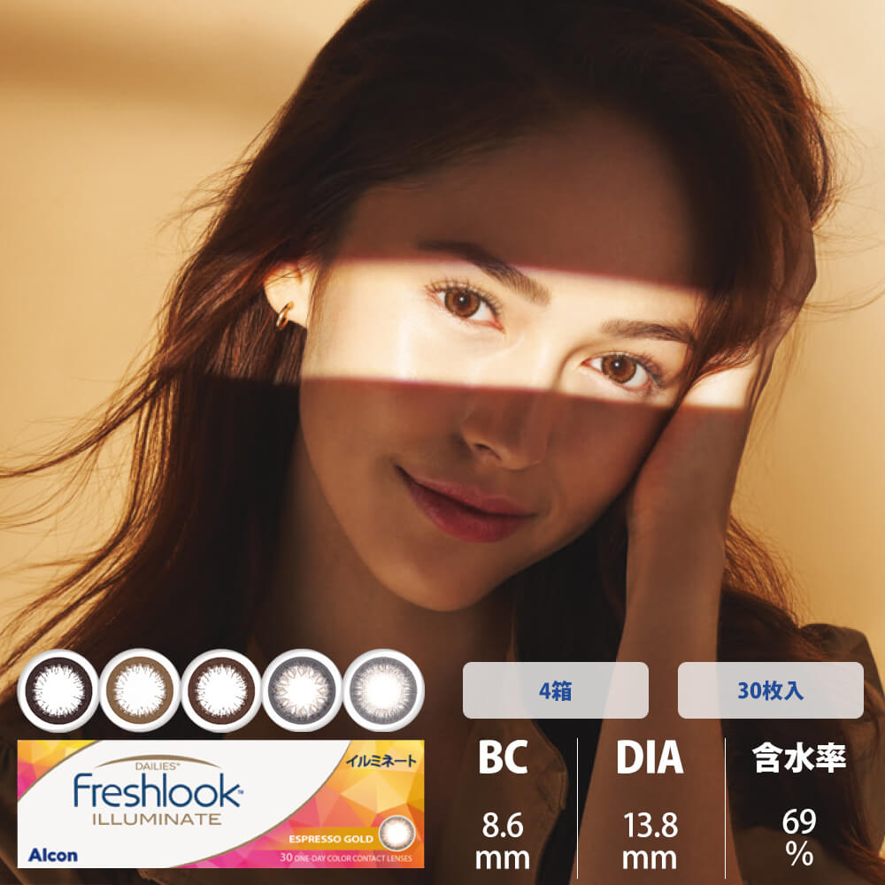 【300円OFFクーポン★14日19:59迄】【4箱 送料無料】Freshlook Dailies illuminate フレッシュルック デイリーズ イルミネート (30枚入) アルコン Alcon チバビジョン cibavision カラコン 1