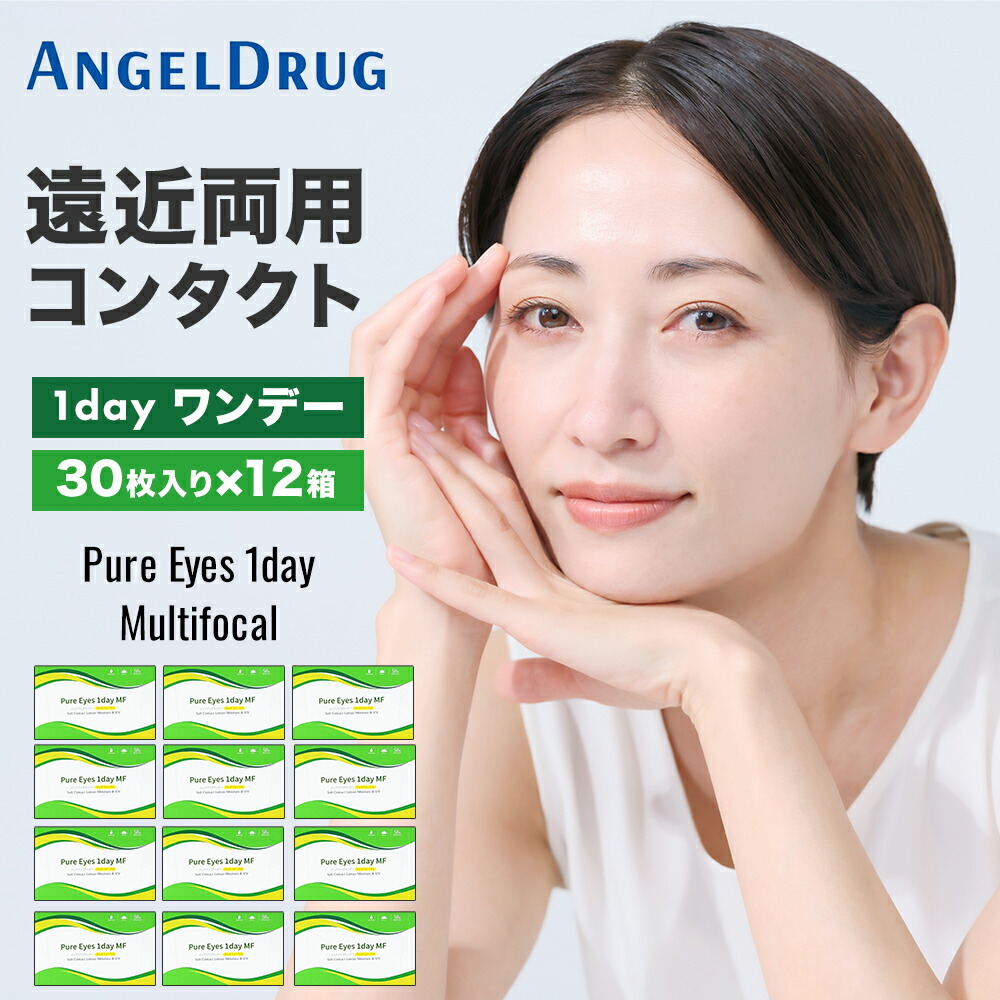 エンジェルアイズ2week｜2weekカラコン 自然的 成年者色つや 高コスパ