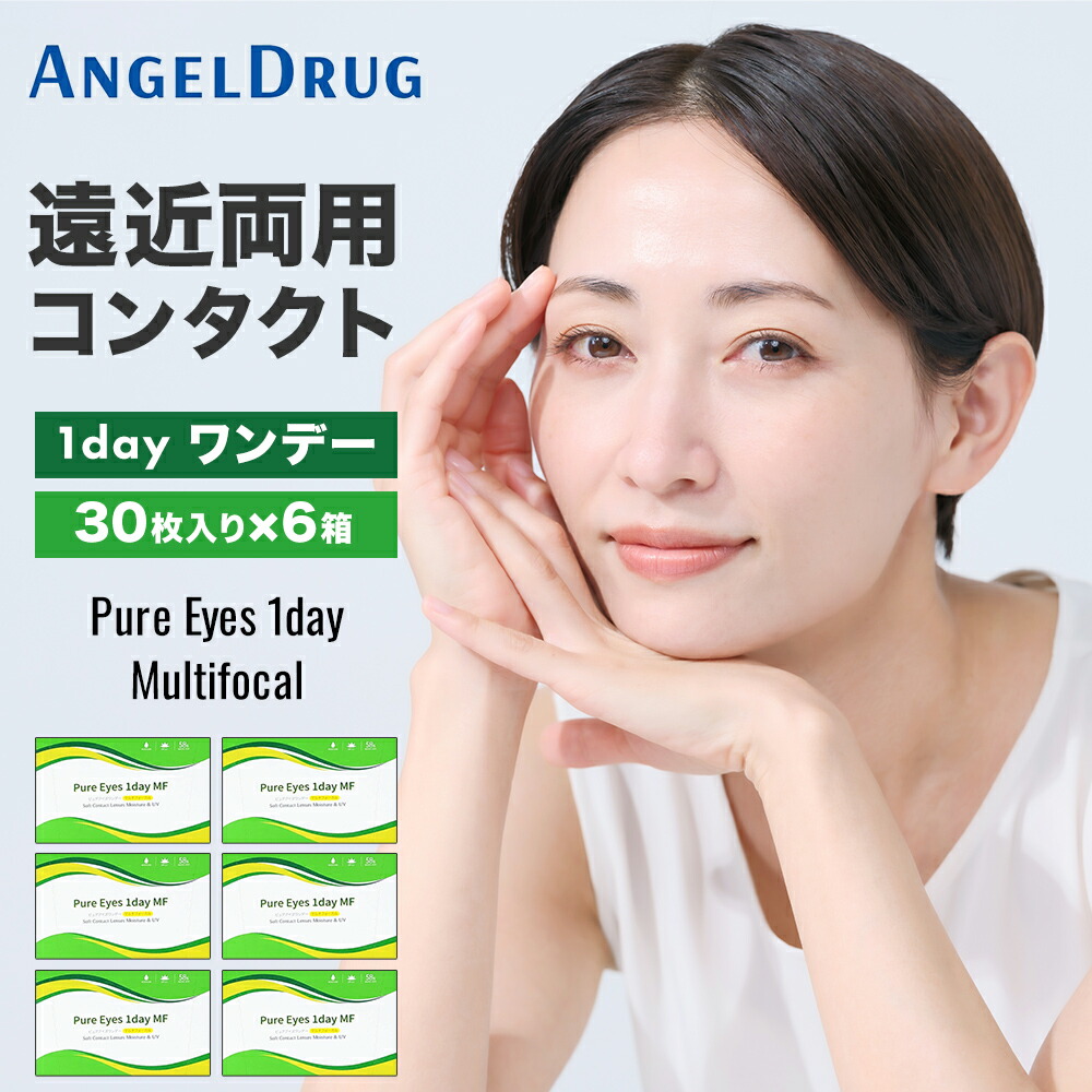 エンジェルアイズ2week｜2weekカラコン 自然的 成年者色つや 高コスパ