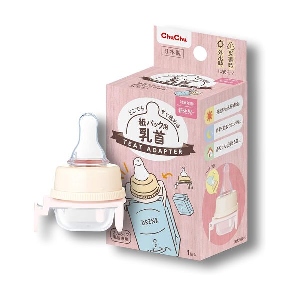 楽天市場】リッチェル 紙パックミルク乳首 ホワイト 120068